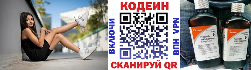 hydra ONION  Чадан  Кодеиновый сироп Lean Purple Drank 