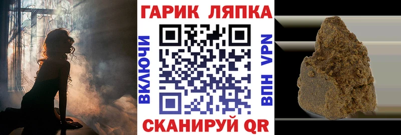ГАШИШ гашик  Чадан 