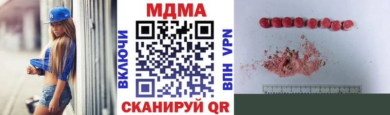 МДМА молли  даркнет сайт  Чадан 