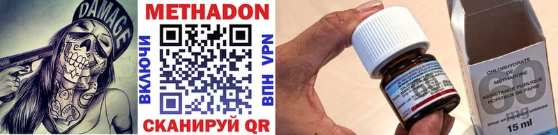 Метадон methadone  Чадан 